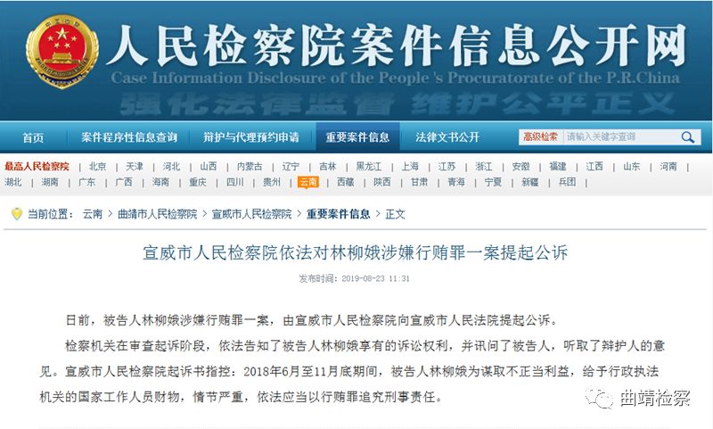 宣威市最新干部任免公告解读