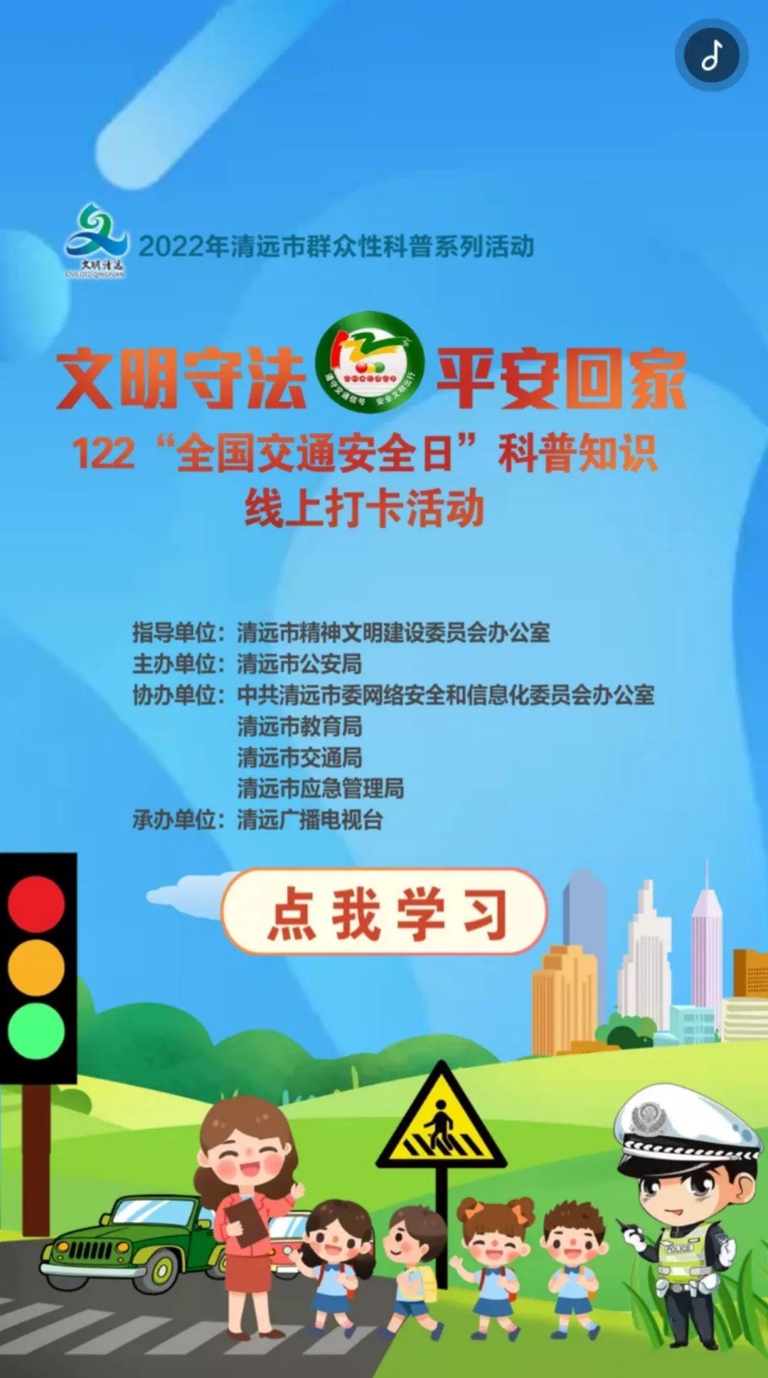 2017年清远车祸视频，警醒与反思的时刻