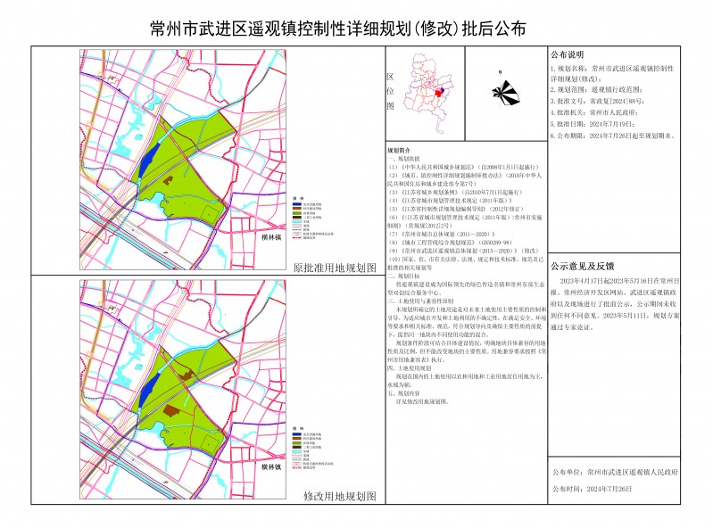 常州经开区最新公告解读，政策与动态分析