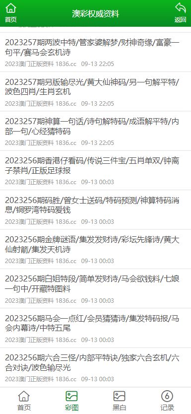 澳门4949资料正版免费大全|精选解释解析落实