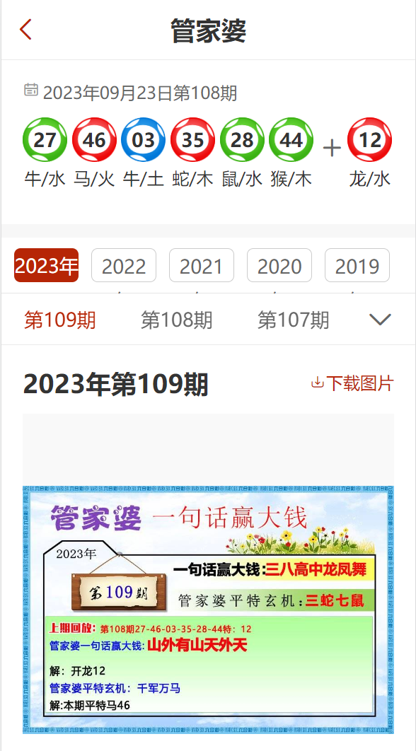 2024年管家婆的马资料56期|精选解释解析落实
