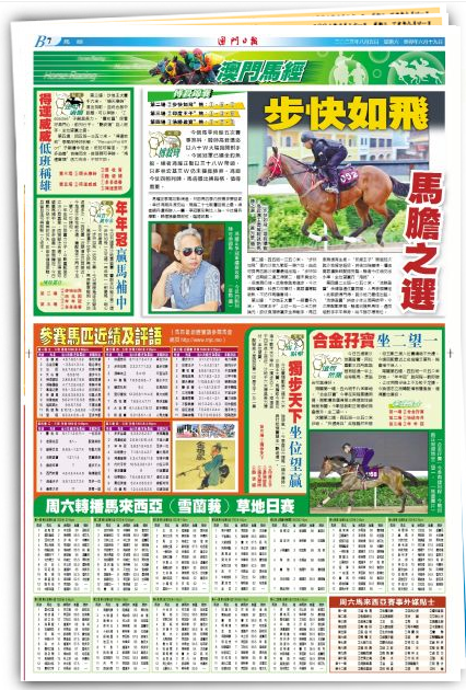 2024澳门特马今晚开奖|精选解释解析落实