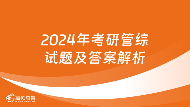 2024新奥免费资料|精选解释解析落实