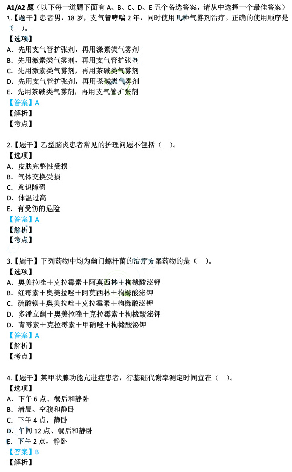2024年12月15日 第16页