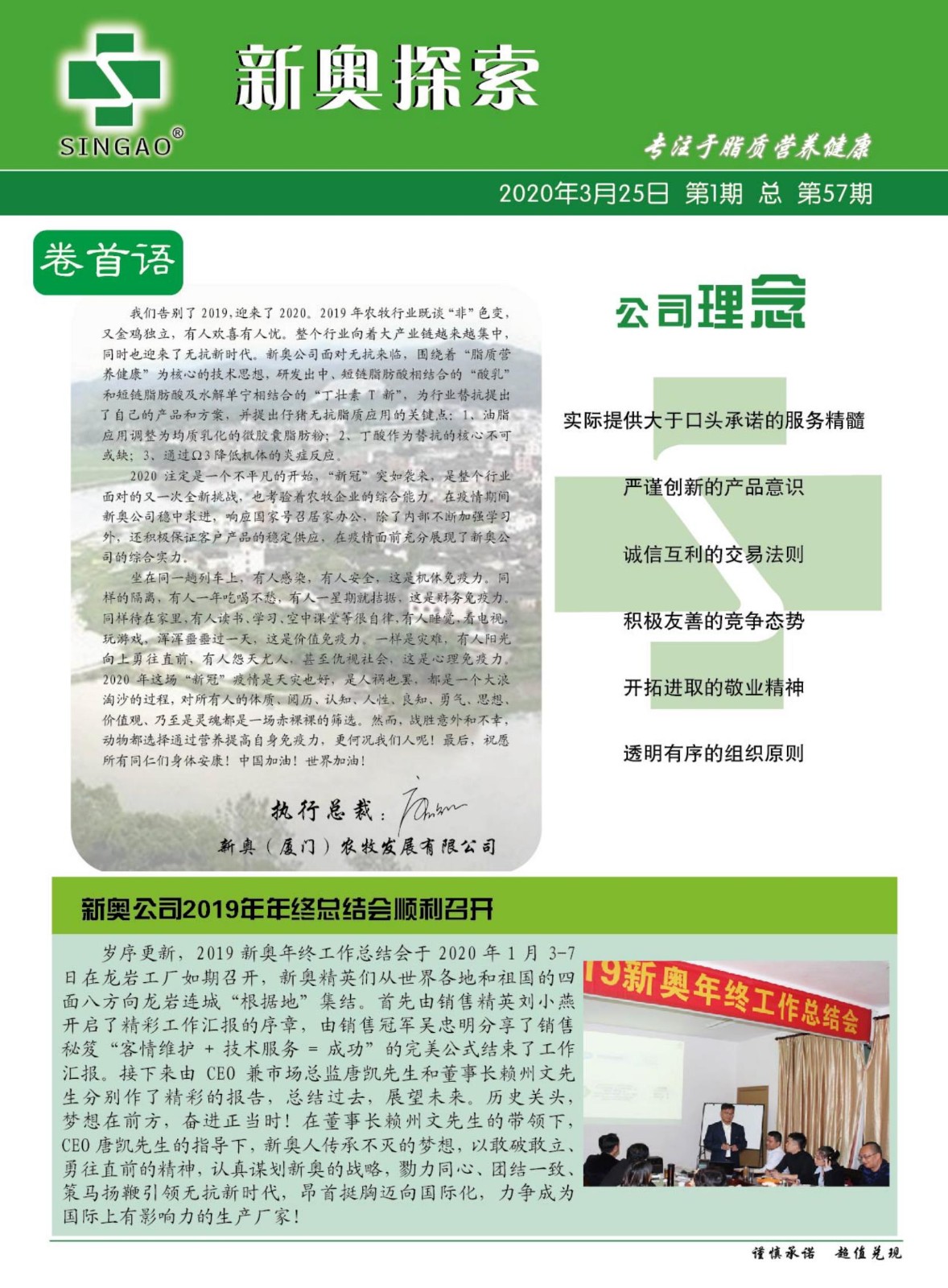 新澳2024管家婆资料第三期|精选解释解析落实