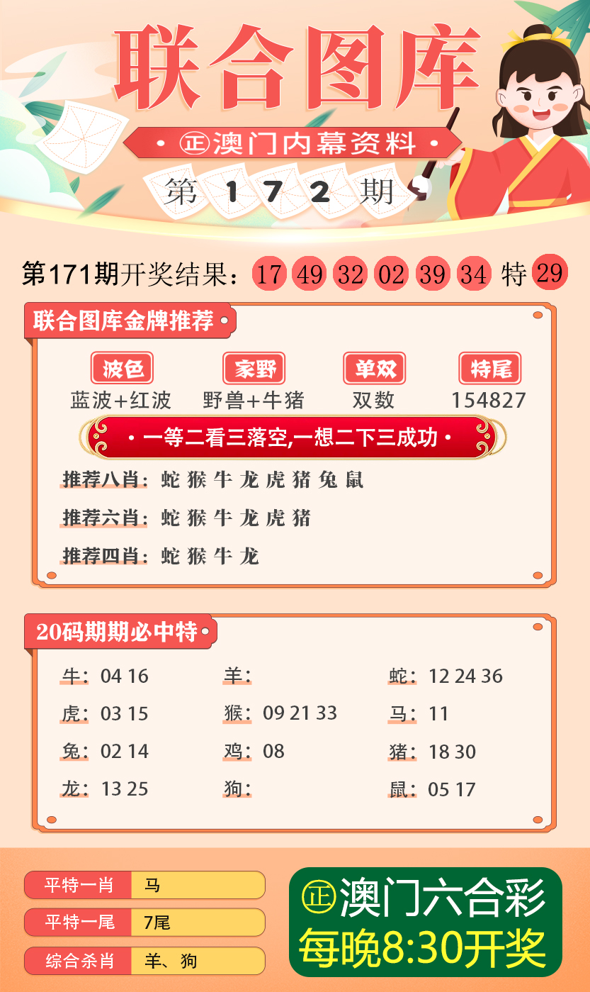 新澳2024年精准资料32期|精选解释解析落实