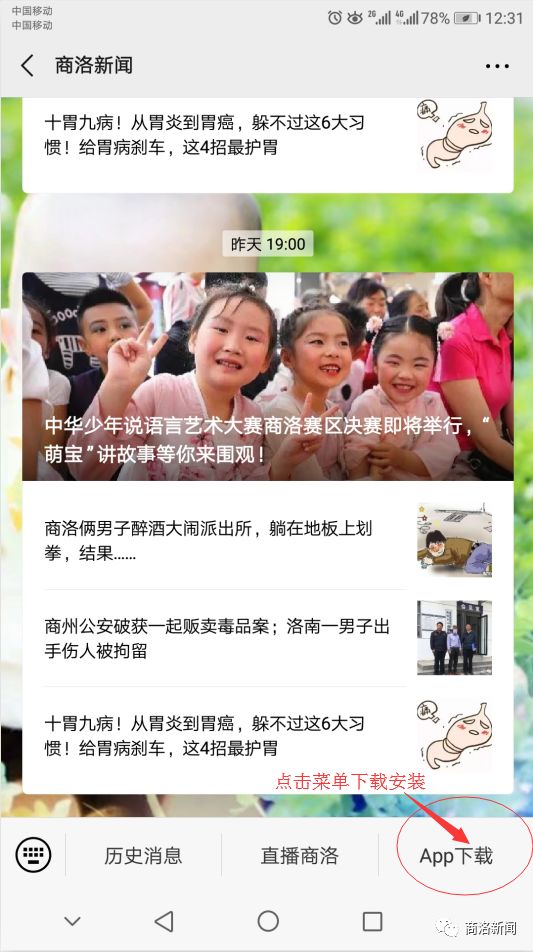 太阳直播2023最新版，直播内容精彩纷呈