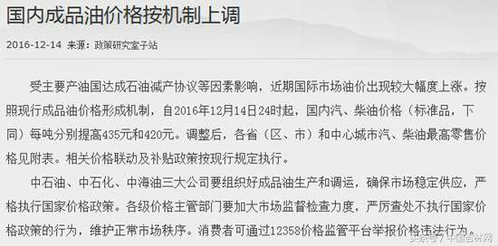 贵阳2016油补最新政策解读