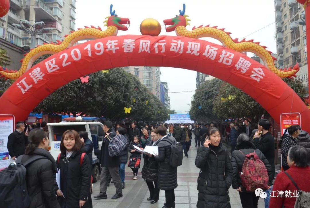 重庆江津招聘最新动态